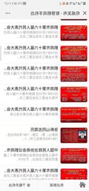 手机台权威发布材料7