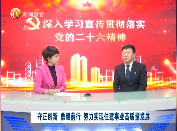 新闻访谈：深入学习宣传贯彻落实党的二十大精神（十）